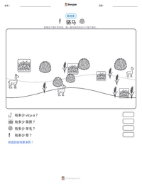 骆马 可打印工作表预览