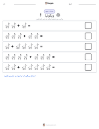 ویکونیا پرنٹ کرنے کے قابل ورکشیٹ کا پیش نظارہ