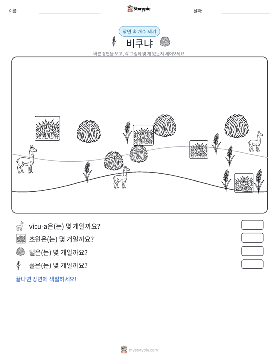 세기 장면