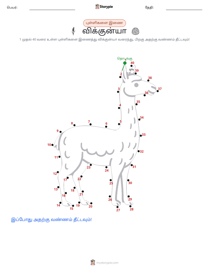 முத்து இணைப்பு