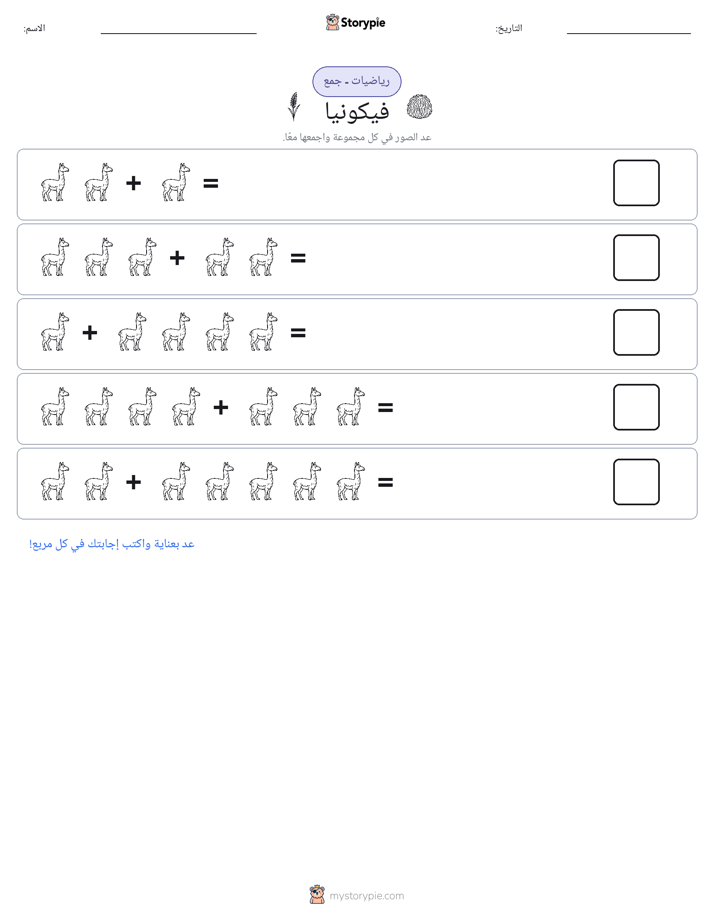 رياضيات بالصورة