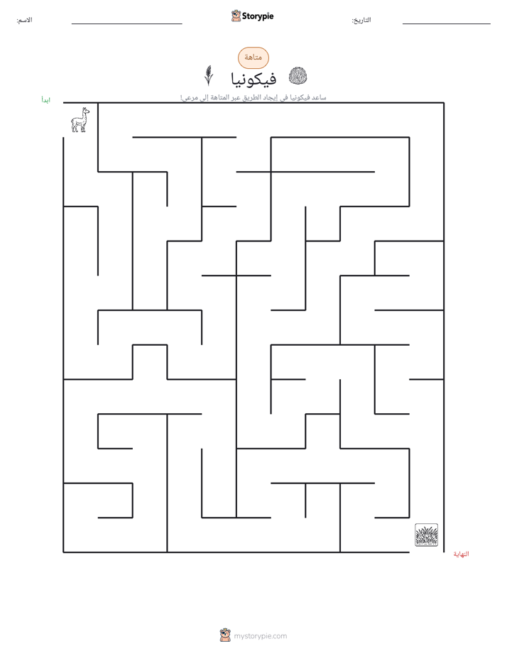 متاهة