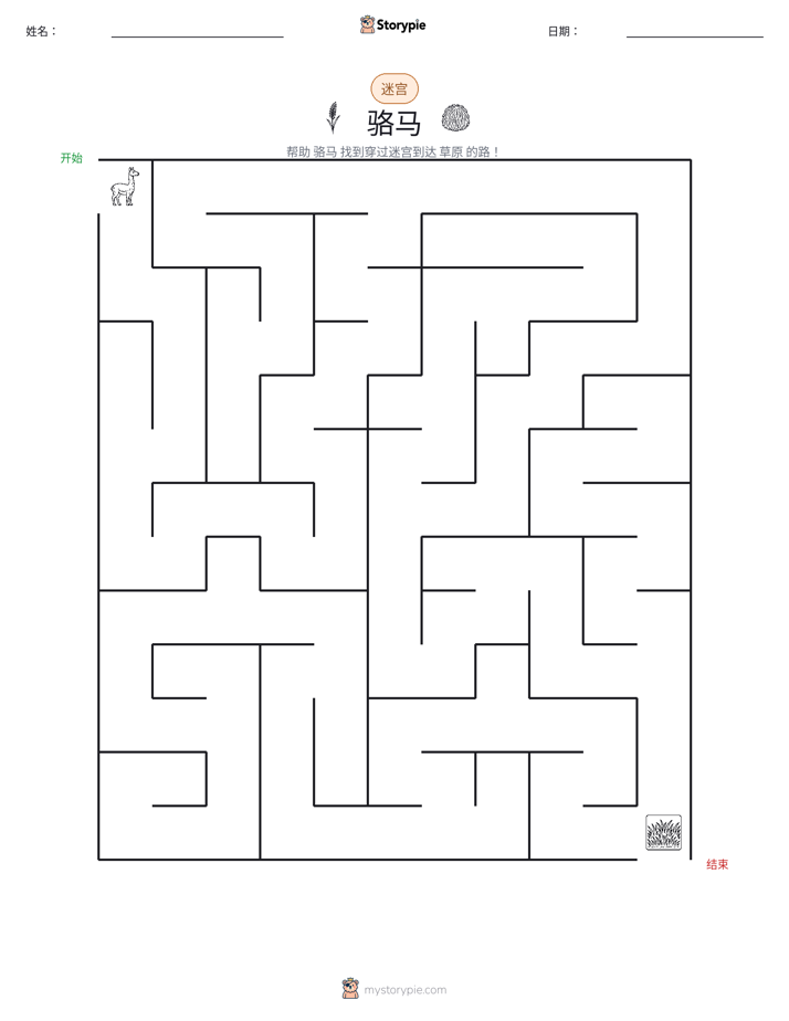 迷宫