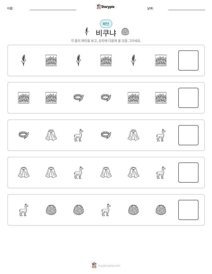 패턴