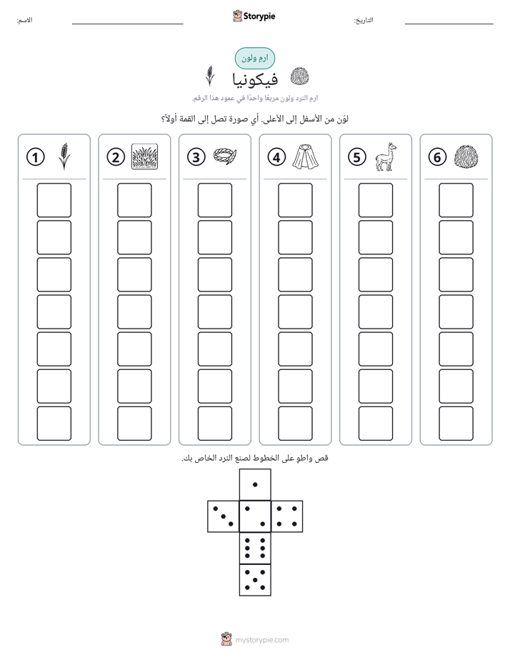 لف و لون