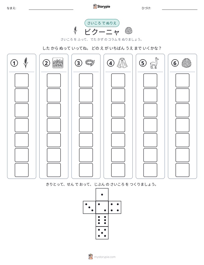 ロール＆カラー
