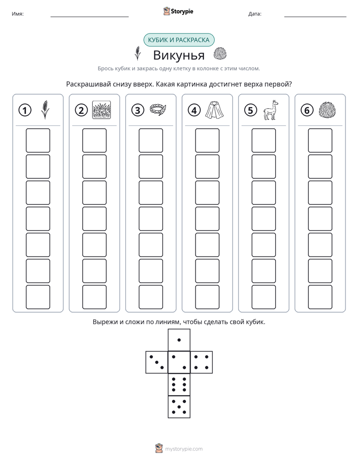 Катать и раскрашивать