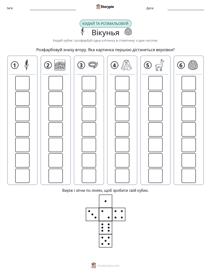 Катай та Розфарбовуй