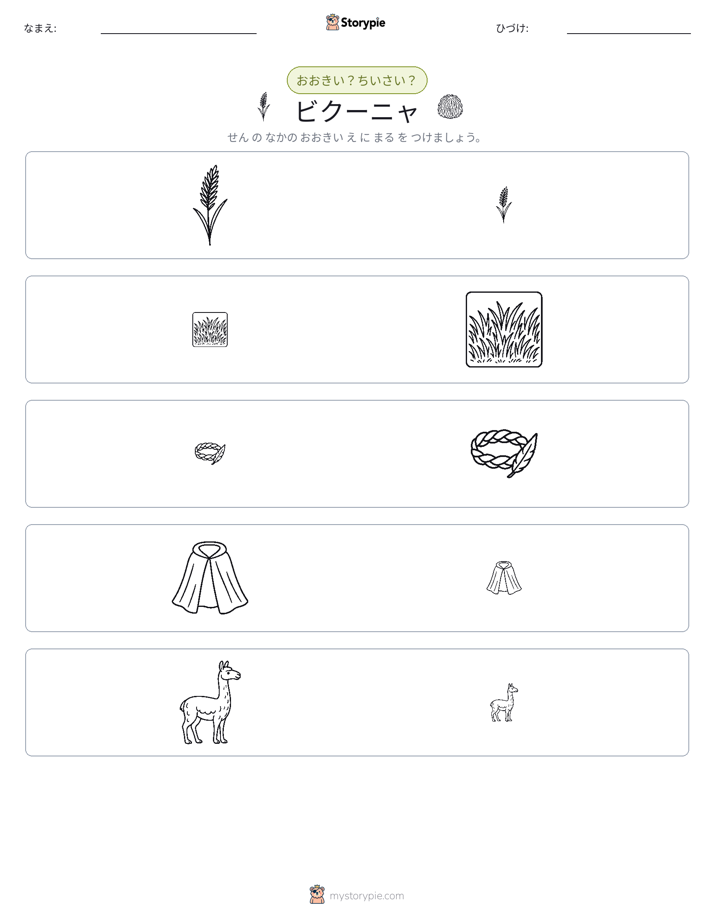 ソーティング