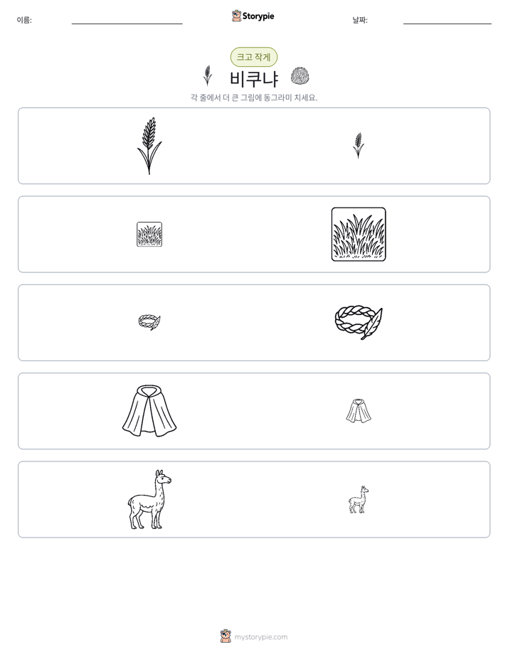 정렬