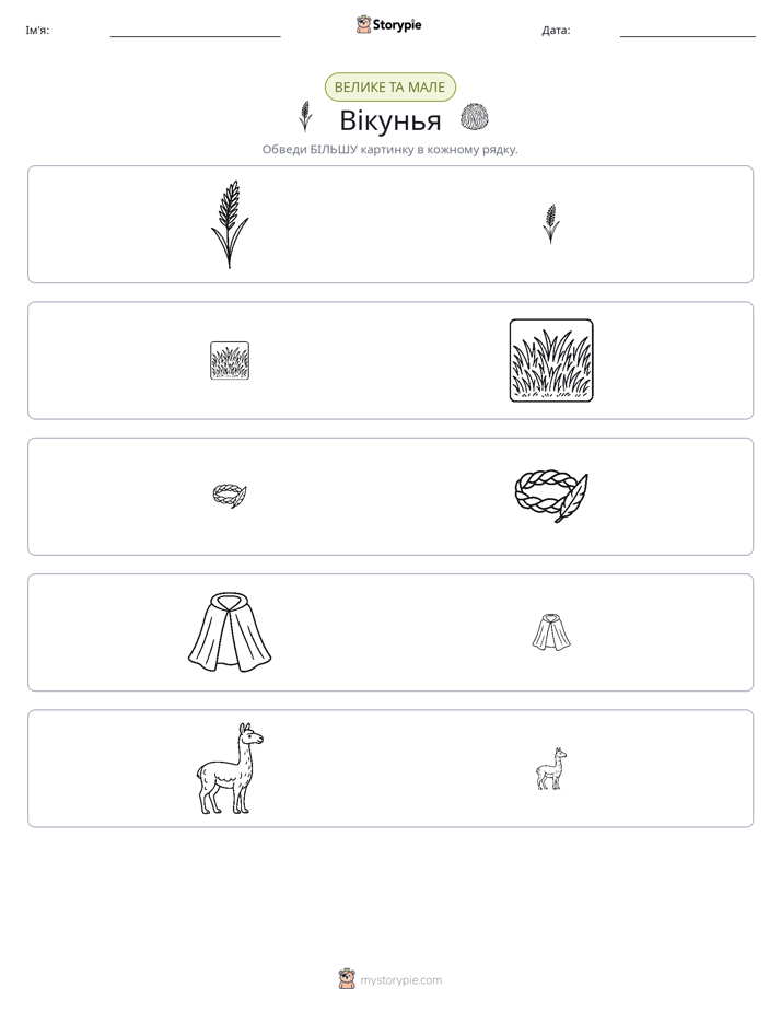 Сортування