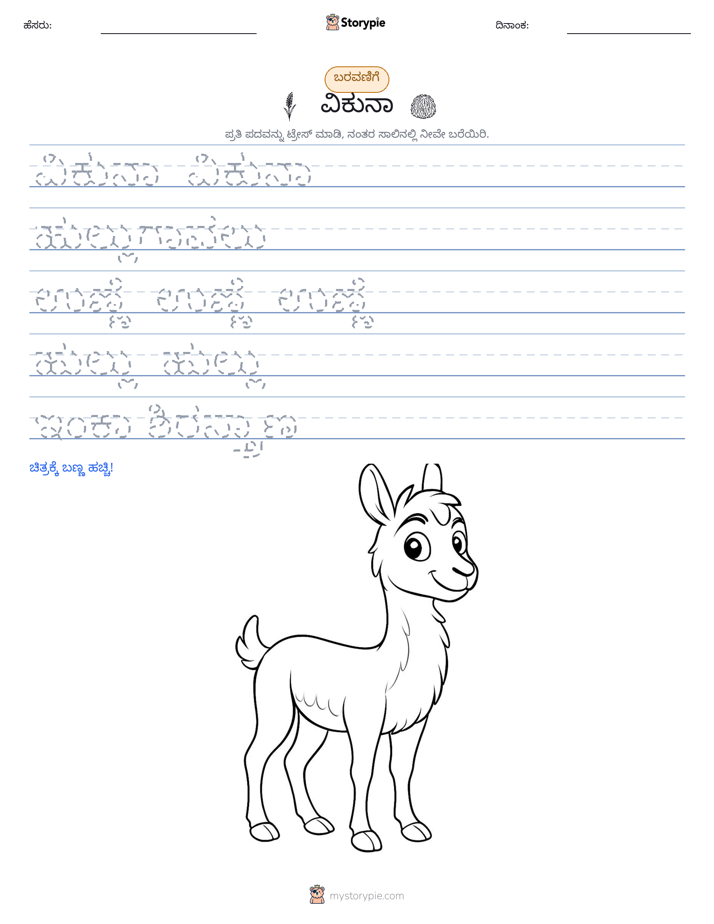 ಲೇಖನ ಅಭ್ಯಾಸ