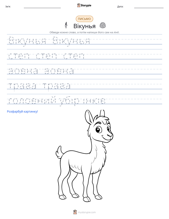 Практика письма