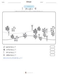 プーズー の印刷可能ワークシートプレビュー