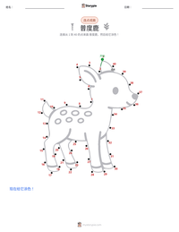 普度鹿 可打印工作表预览