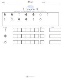 プーズー の印刷可能ワークシートプレビュー