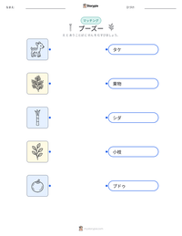 プーズー の印刷可能ワークシートプレビュー