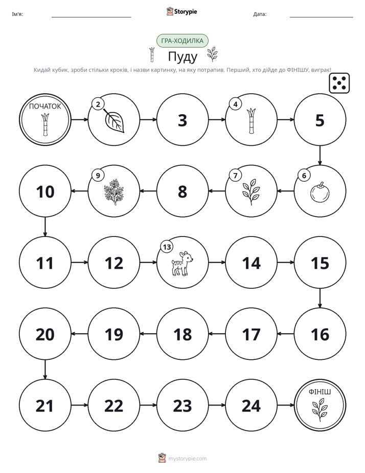 Гра Катай та Рухайся