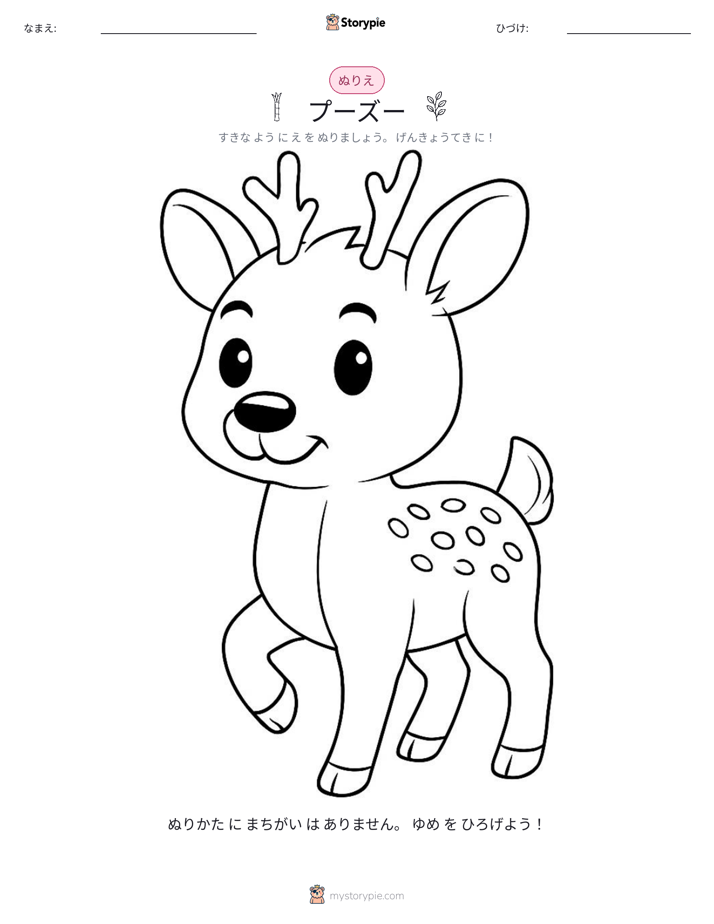 塗り絵ページ
