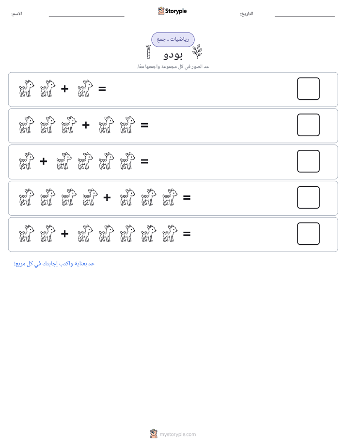 رياضيات بالصورة