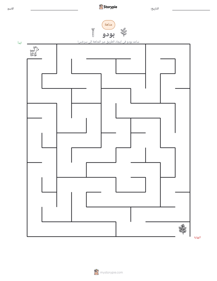 متاهة