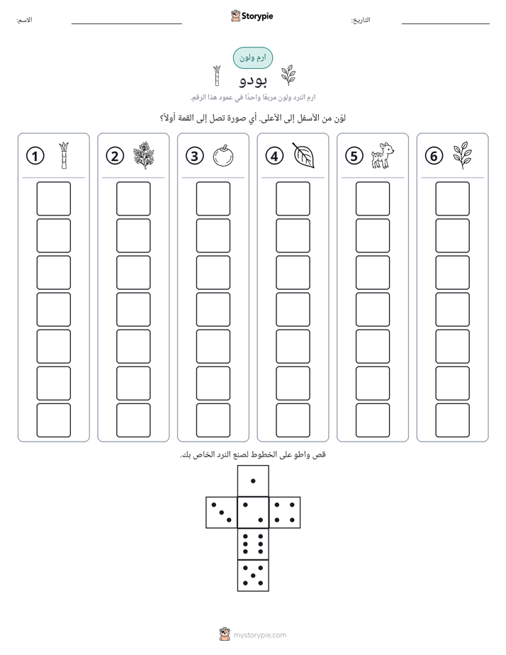 لف و لون