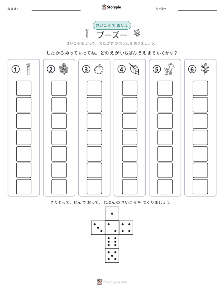 ロール＆カラー