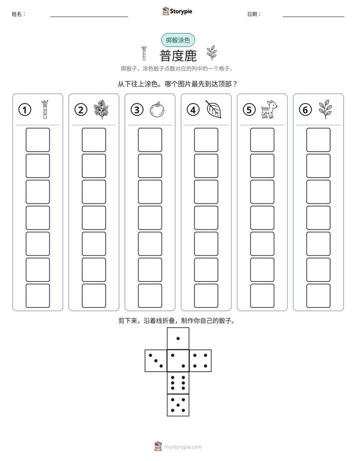滚动与上色