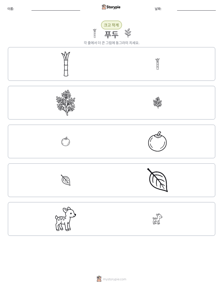 정렬