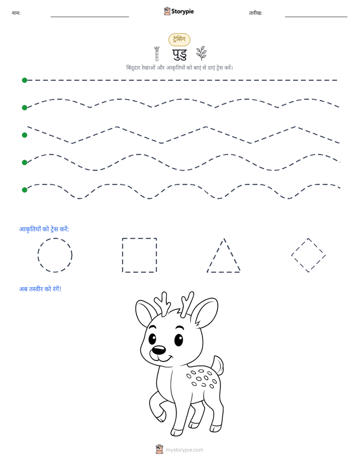 रेखांकन