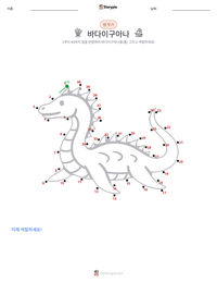 바다이구아나 인쇄 가능한 워크시트 미리보기