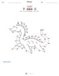 海鬣蜥 可打印工作表预览