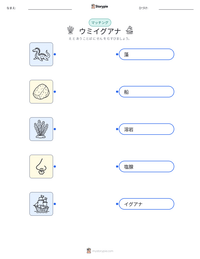 ウミイグアナ の印刷可能ワークシートプレビュー