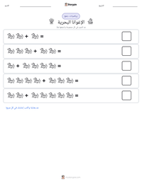 معاينة ورقة العمل القابلة للطباعة الإغوانا البحرية