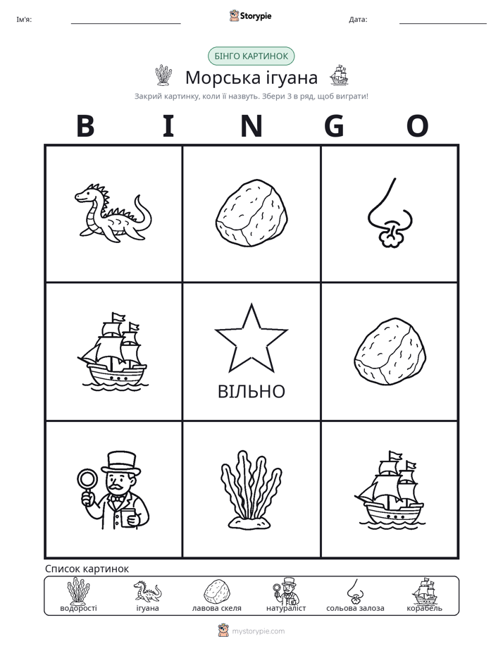 Бінго з Малюнками