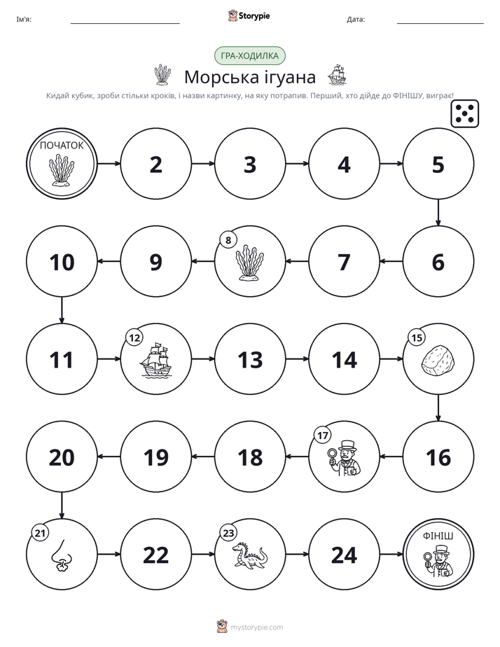 Гра Катай та Рухайся