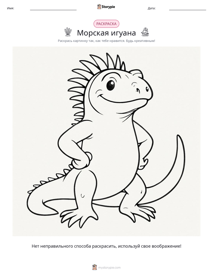 Раскраска