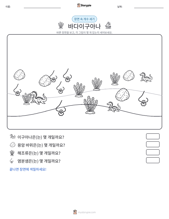 세기 장면