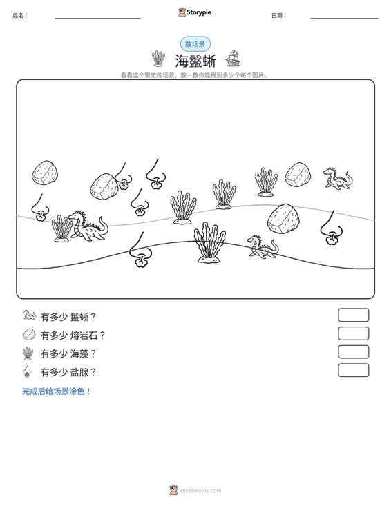 计数场景