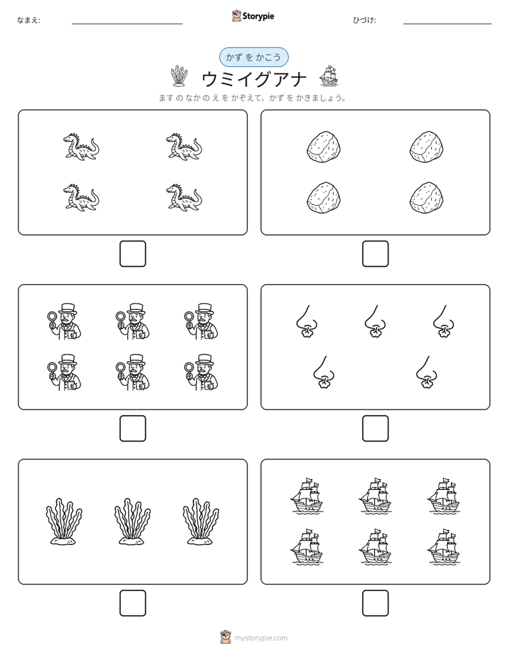 カウント＆ライティング