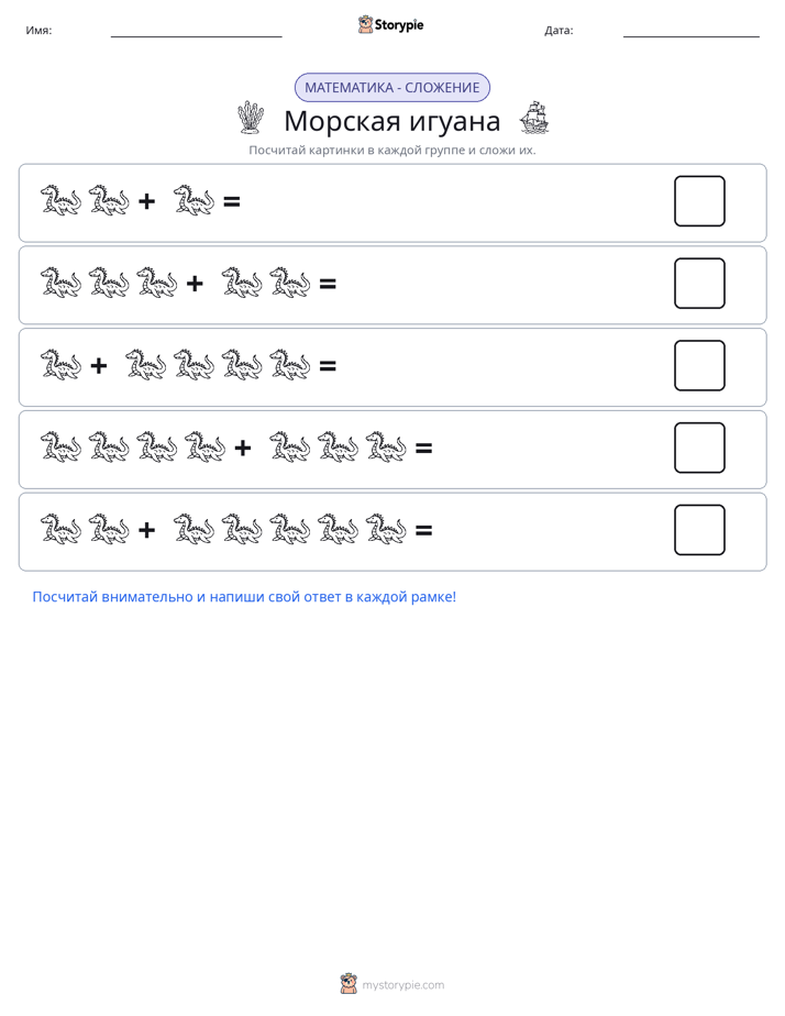 Математика с картинками