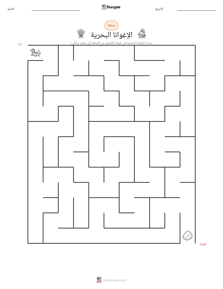 متاهة