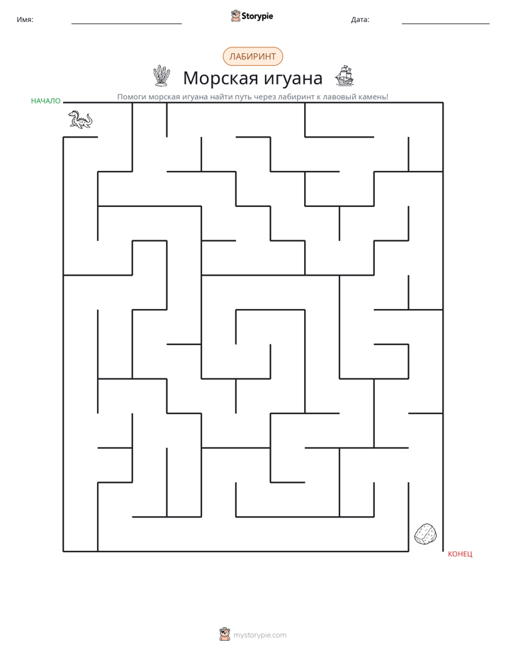Лабиринт