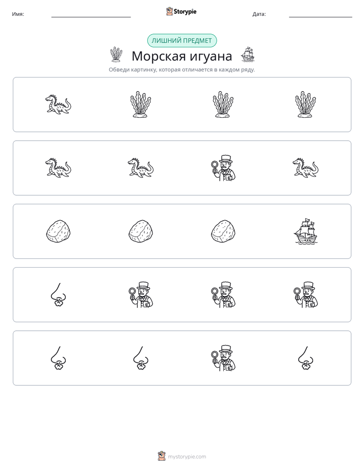Непохожий