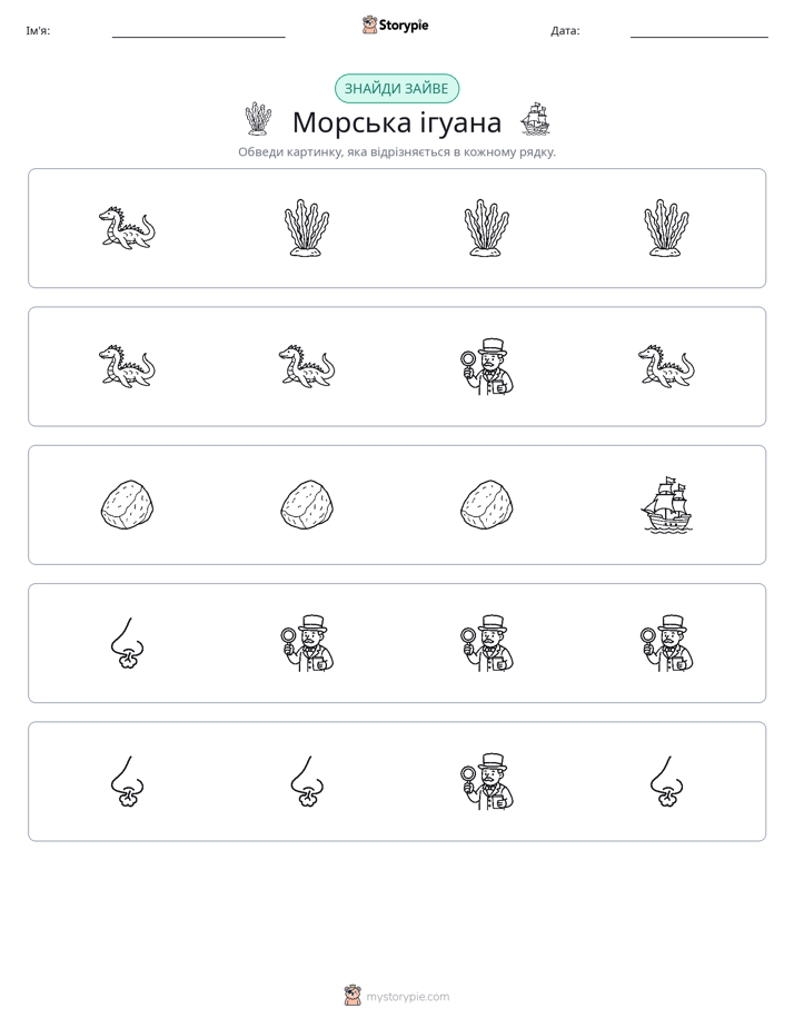 Зайвий