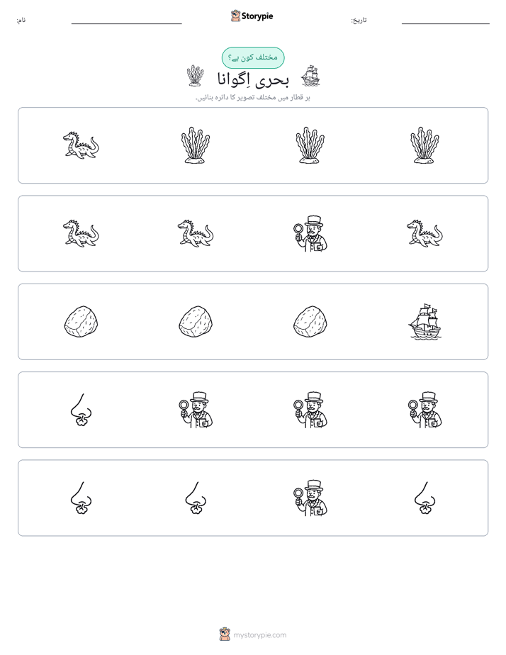 عجیب ایک
