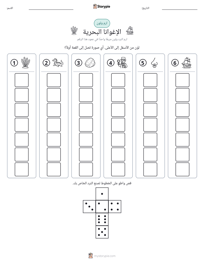 لف و لون