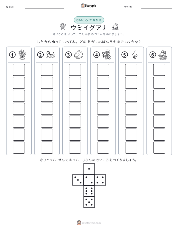 ロール＆カラー
