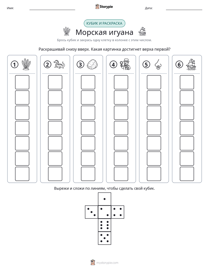 Катать и раскрашивать