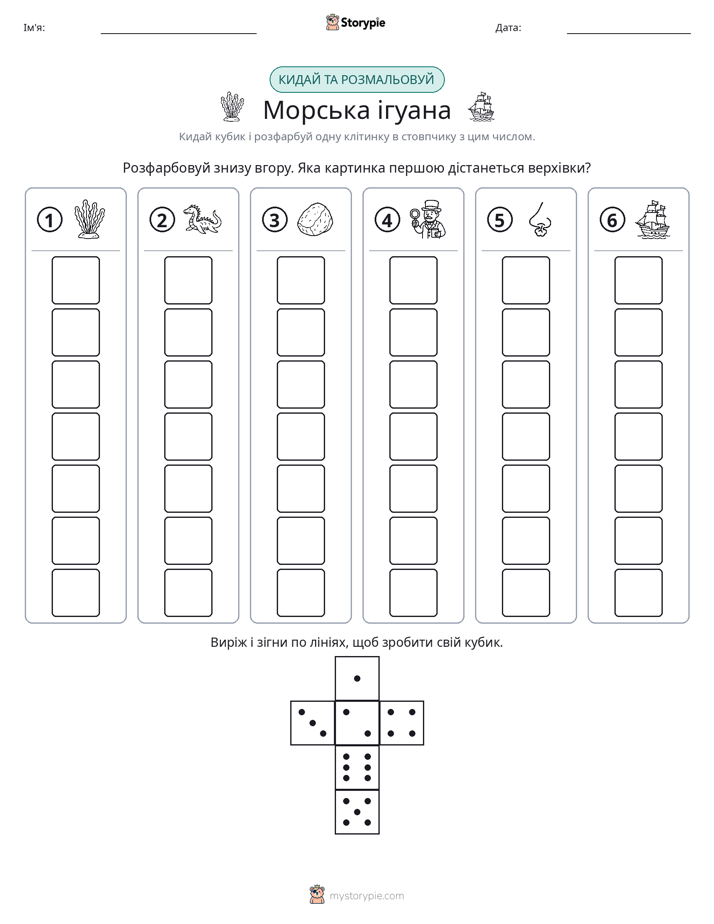Катай та Розфарбовуй